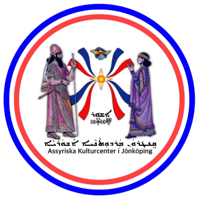 Assyriska Kulturcenter i Jönköping
